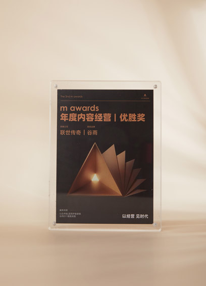 10-m-awards年度内容经营优胜奖