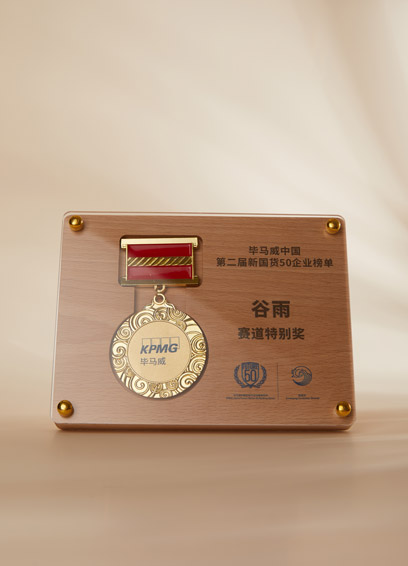 03荣获2022毕马威中国第二届新国货50企业榜单赛道特别奖
